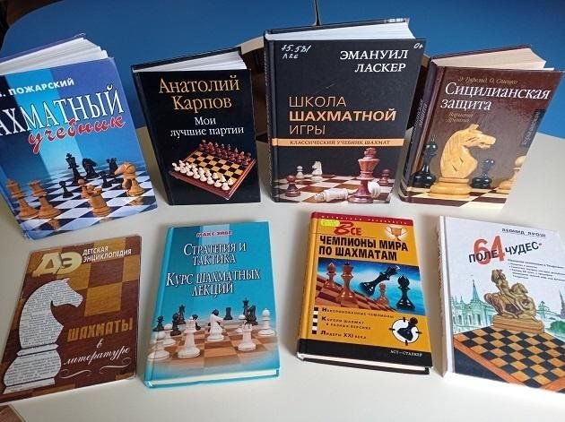 Книжная выставка «Ход конем, или Международный день шахмат»