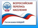В Набережных Челнах стартовала перепись населения