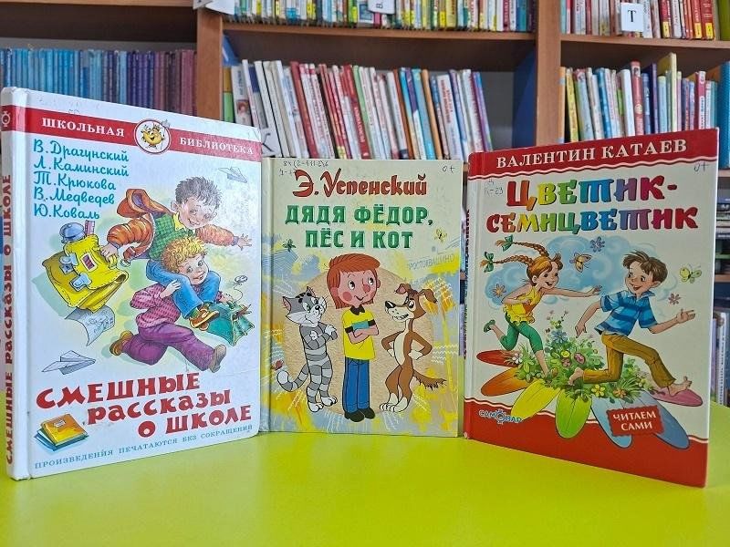 Книжная выставка «Счастливого детства!»