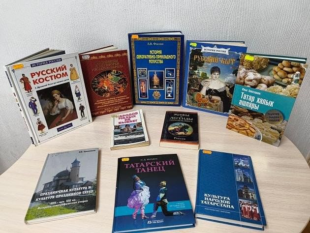 Книжная выставка «Многонациональная Россия — сила единства»