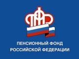 На сайте ПФР появился голосовой ассистент