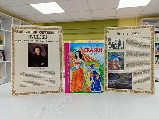 Книжная выставка «Мастер русской словесности»