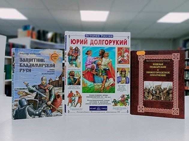 Книжная выставка «Родина — Россия»
