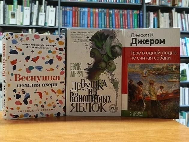 Выставка «Книги с летним настроением»