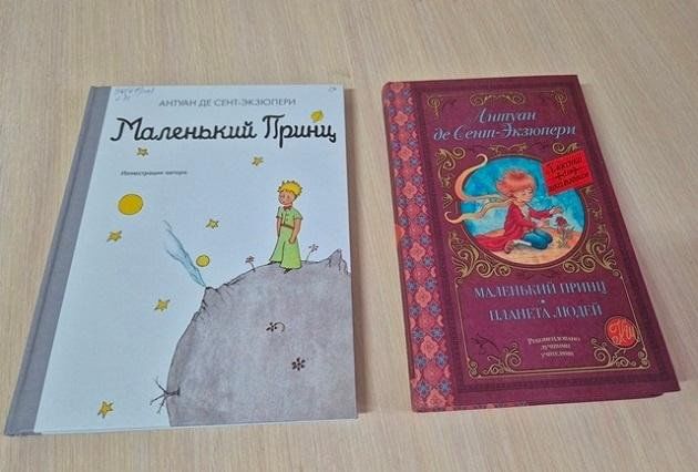 Литературный час «В гости к «Маленькому принцу»