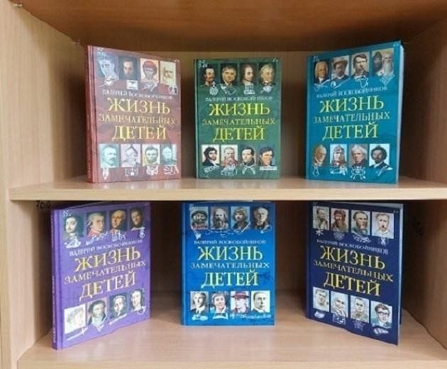 Книжная выставка «Жизнь замечательных детей»