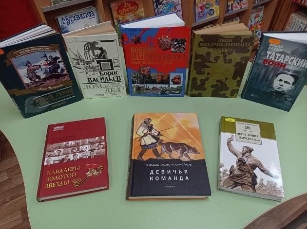 Книжная выставка «Чтим и помним»