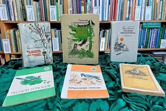 Книжная выставка «Влюбленный в родную природу»