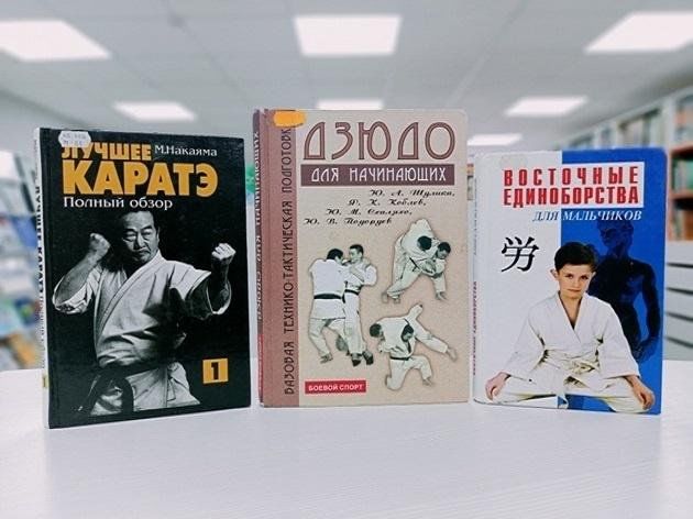 Книжная выставка «Физкультура и спорт»