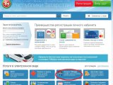 Челнинцы могут получать постановления по дорожным нарушениям через портал госуслуг