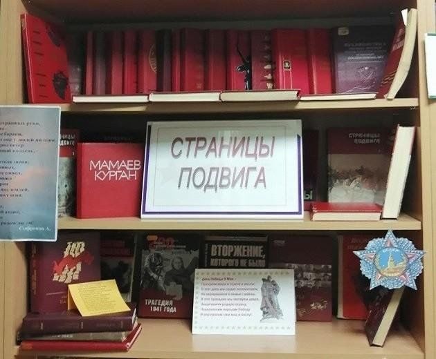 Книжная выставка «Помните. 22 июня 1941 года»
