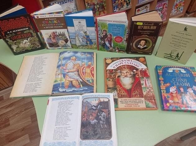 Книжная выставка «В волшебной пушкинской стране»