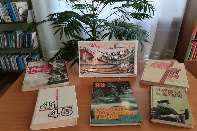 Выставка «Расскажет книга о войне»