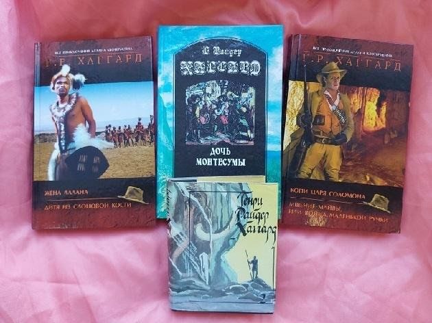 Книжная выставка «Тайны и легенды Генри Райдера Хаггарда»