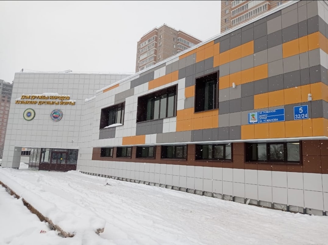 MAUK "House of Friendship of Peoples "Rodnik"