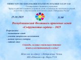 «Содружество сердец» объединит приемные семья Татарстана