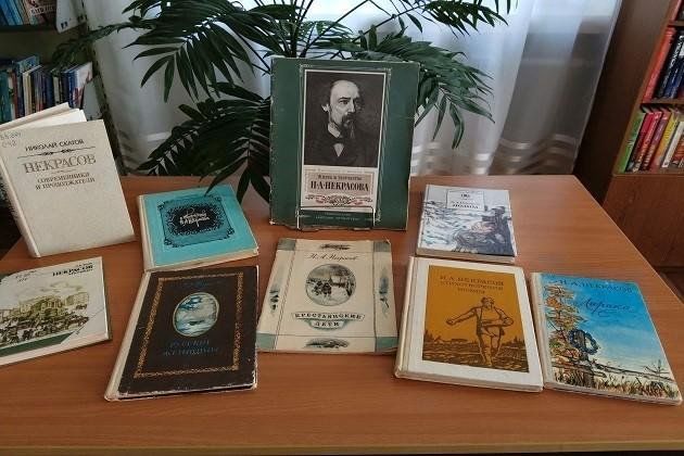 Книжная выставка «Пленительные образы Некрасова»