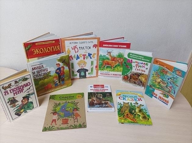 Книжная выставка «Защитим природу вместе»