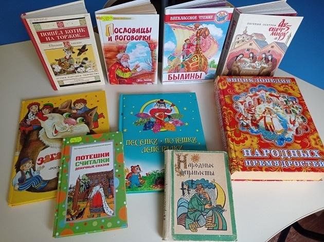 Книжная выставка «Народные мотивы звучат в пословицах»