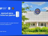 НГПУ приглашает челнинских абитуриентов на День открытых дверей