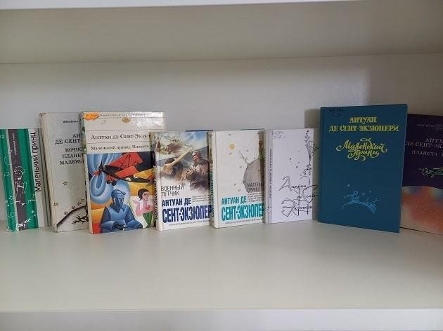 Книжная выставка «Знакомьтесь: Антуан де Сент-Экзюпери»