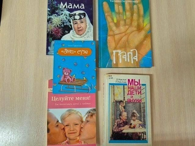 Книжная выставка «Мир начинается с семьи»