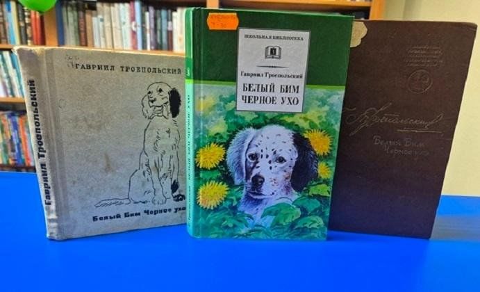 Книжная выставка «Верность до последнего вздоха»