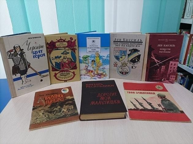 Книжная выставка «Писатель доброй мечты»