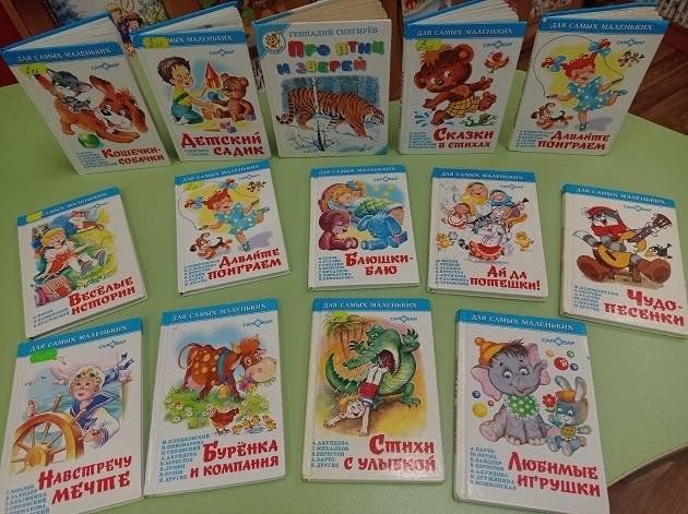Книжная выставка «Детский праздник пришел!»
