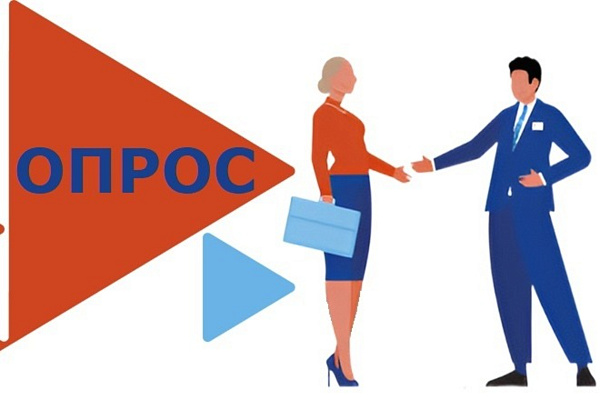 Минтруд России проводит Всероссийский опрос работодателей о перспективной потребности в кадрах