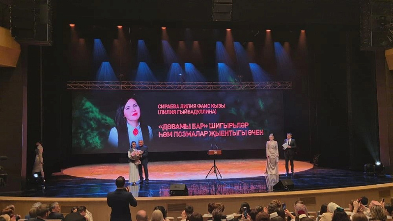 Челнинка Лилия Гибадуллина удостоена премии имени Габдуллы Тукая