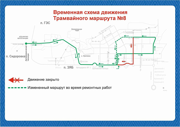 Ремонт трамвайных путей на улице Машиностроительной продлен