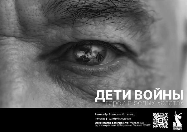 Naberezhnye Chelny is among the top three medical PR projects in Russia