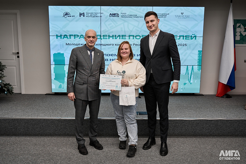 Челнинская молодежь выиграла в конкурсе на получение жилья по соципотеке