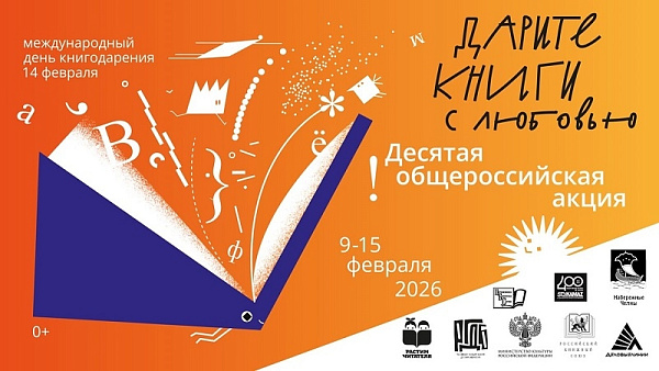 В Набережных Челнах стартовала акция «Дарите книги с любовью»