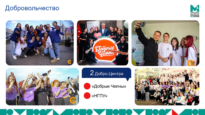 Как осуществляется психологическая поддержка молодых челнинцев