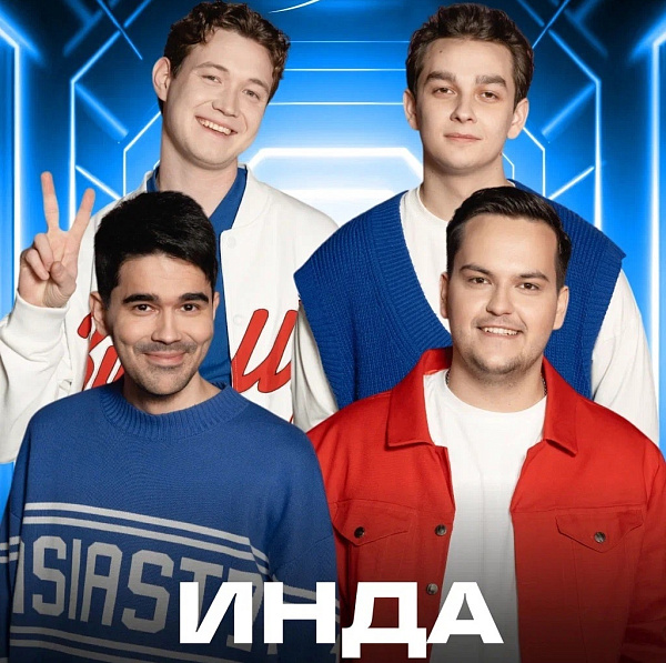 Челнинская команда «Инда» прошла в 1/4 финала высшей лиги КВН