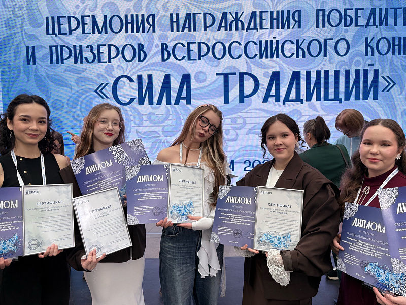 Студентки-дизайнеры стали победителями конкурса «Сила традиций»