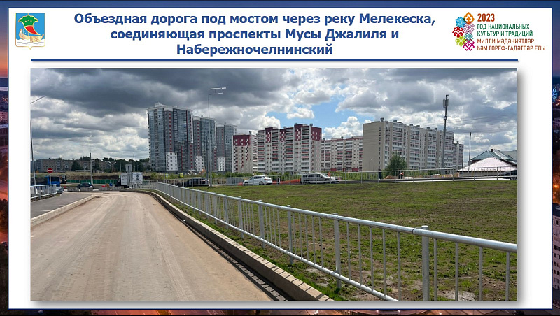 На старт, внимание: новые социальные объекты в Челнах готовы на 90%