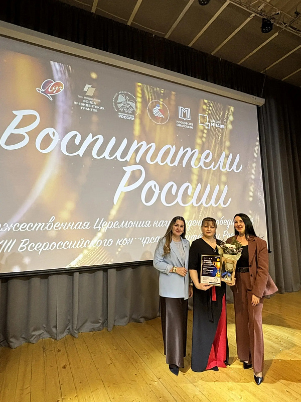 Челнинский воспитатель – победитель Всероссийского конкурса