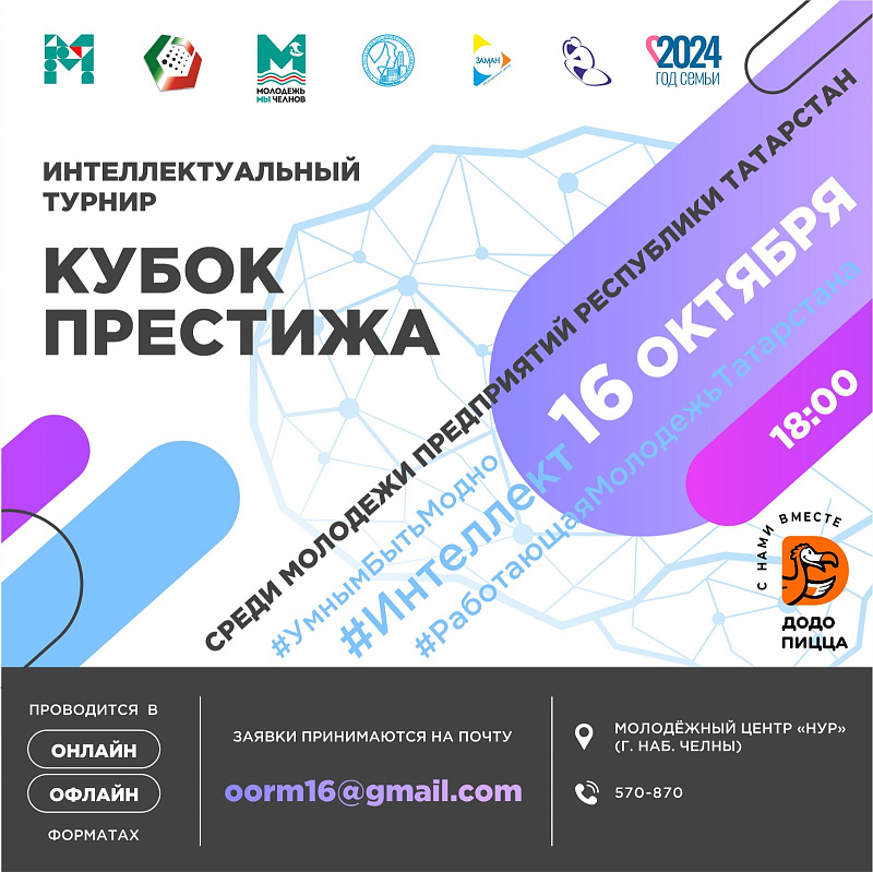 Молодые профессионалы сразятся в битве за Кубок Престижа