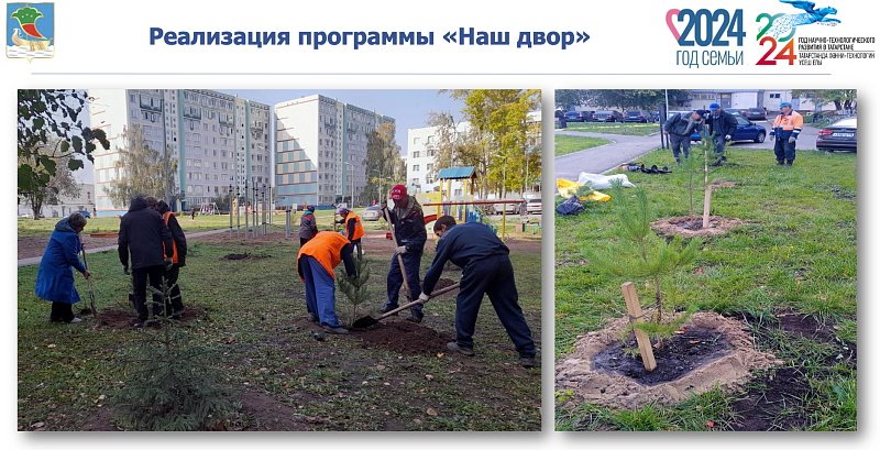 Новый двор: какие виды работ выполнены?
