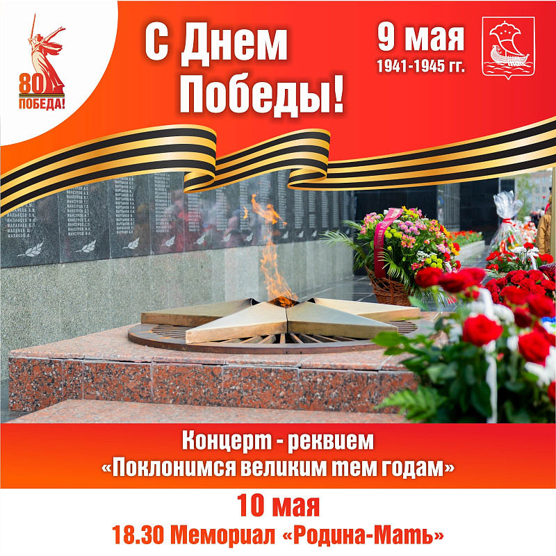 Как Набережные Челны встретят 80-летие Победы