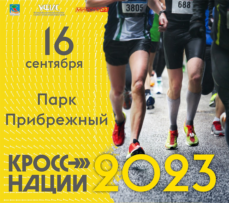 Челны примут участие в "Кроссе Татарстана"