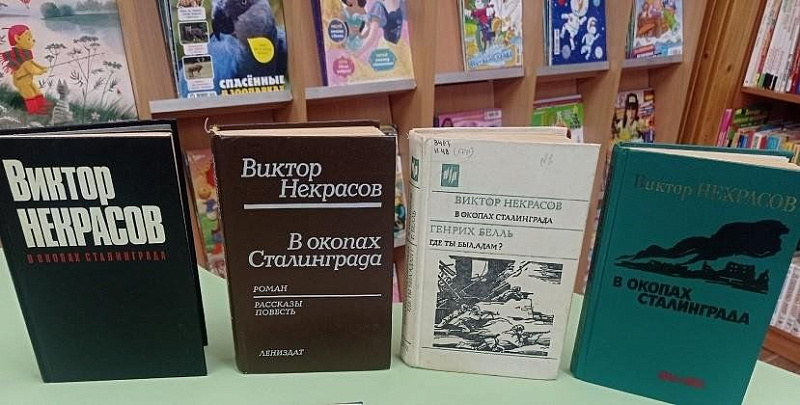 Книжная выставка «О героях написано немало»