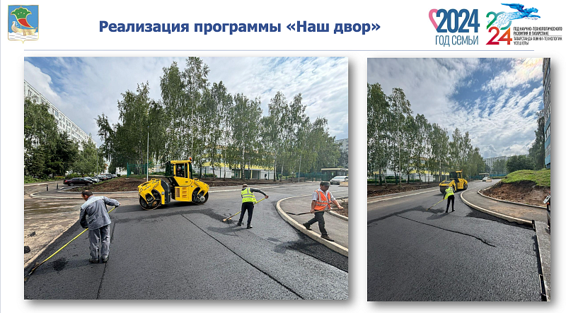 Новый двор: какие виды работ выполнены?