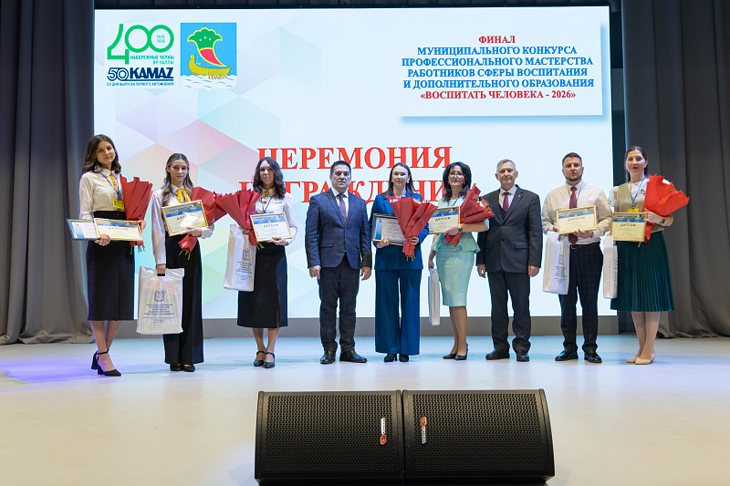 «Воспитать человека» могут челнинские работники дополнительного образования