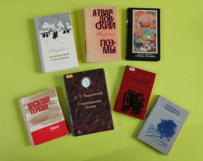 Книжная выставка «Поэт народной жизни: А.Т. Твардовский»