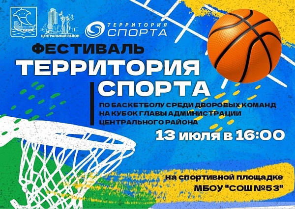 В Челнах продолжается фестиваль «Территория спорта»