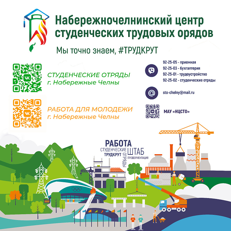 Пятая четверть: более 2 500 челнинских подростков трудоустроят летом